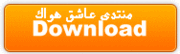 فيلم الوتر بطولة مصطفى شعبان ، غاده عادل ، احمد السعدنى بجودة DVBRip على منتدى عاشق هواك 3977597041
